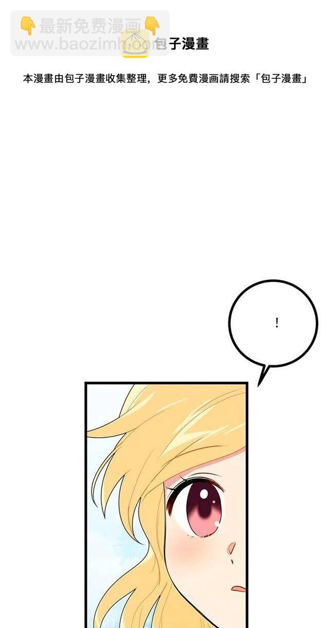 《我是这一家儿的孩子》64.黑狼骑士团 第26页