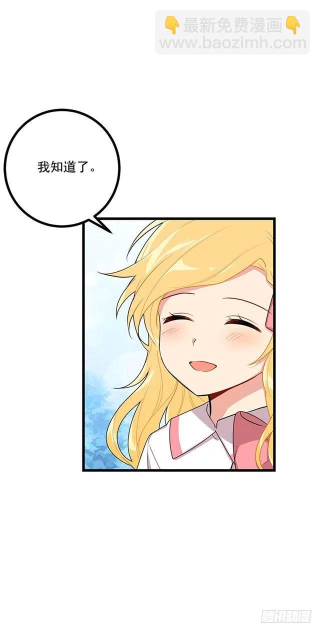 《我是这一家儿的孩子》64.黑狼骑士团 第27页