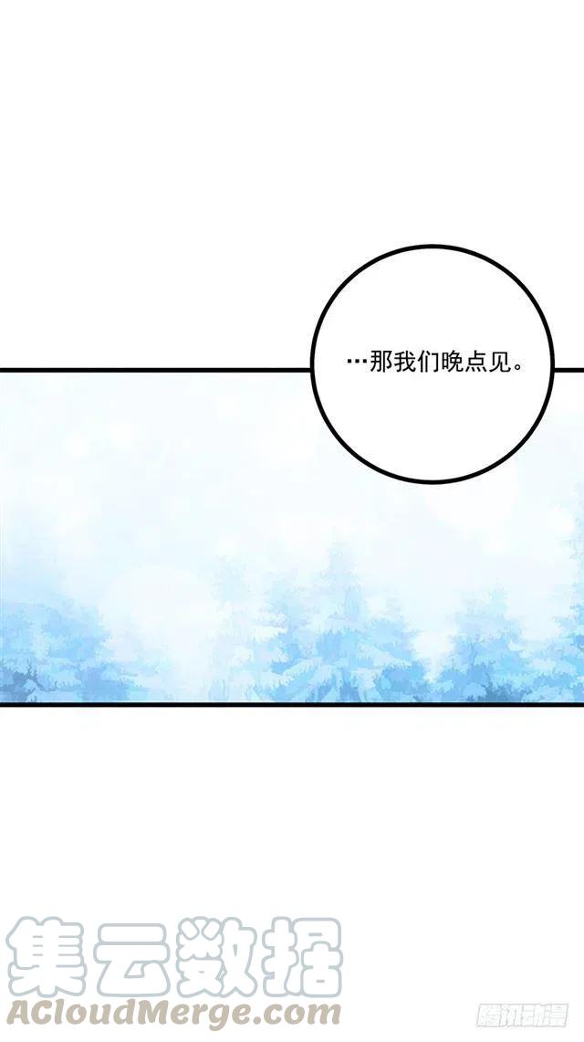 《我是这一家儿的孩子》64.黑狼骑士团 第28页