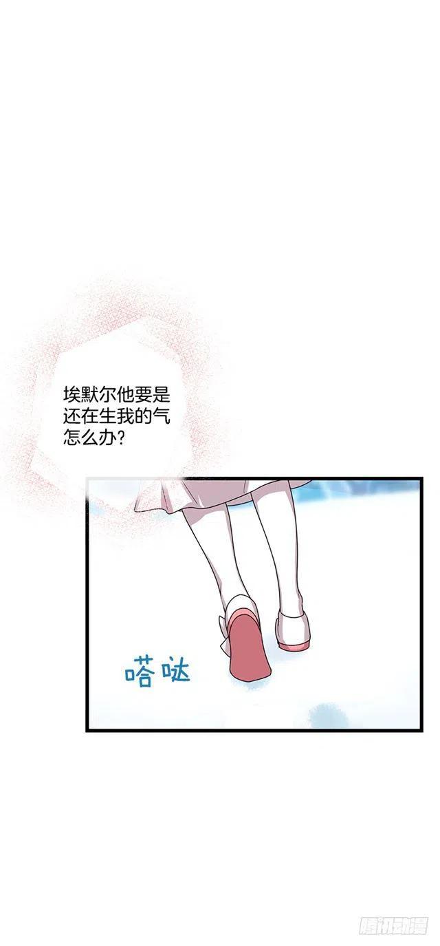 《我是这一家儿的孩子》64.黑狼骑士团 第29页