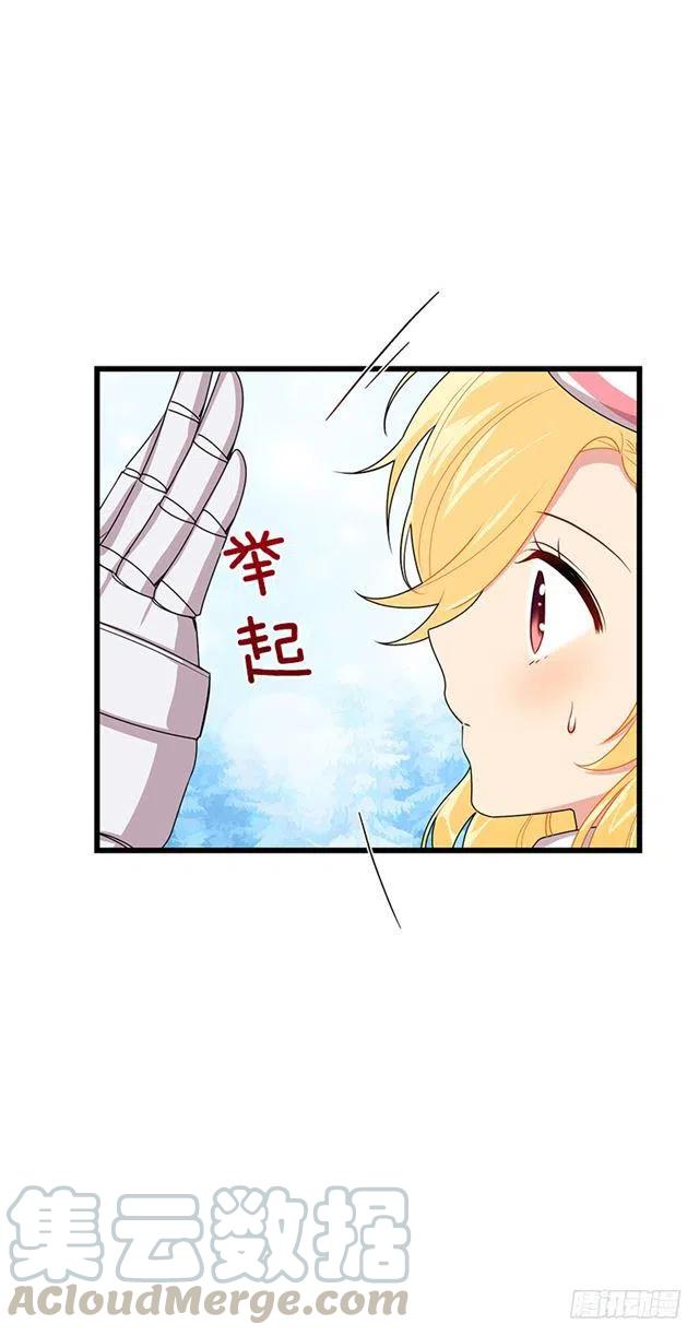 《我是这一家儿的孩子》64.黑狼骑士团 第34页