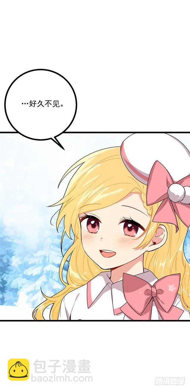 《我是这一家儿的孩子》64.黑狼骑士团 第39页