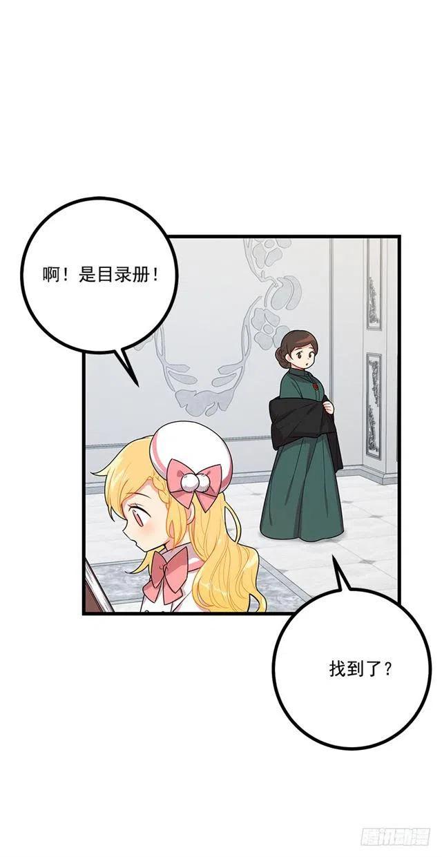 《我是这一家儿的孩子》64.黑狼骑士团 第3页