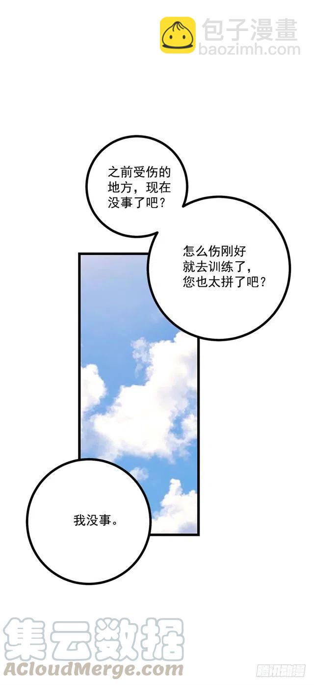 《我是这一家儿的孩子》64.黑狼骑士团 第40页