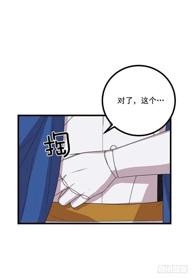 《我是这一家儿的孩子》64.黑狼骑士团 第41页