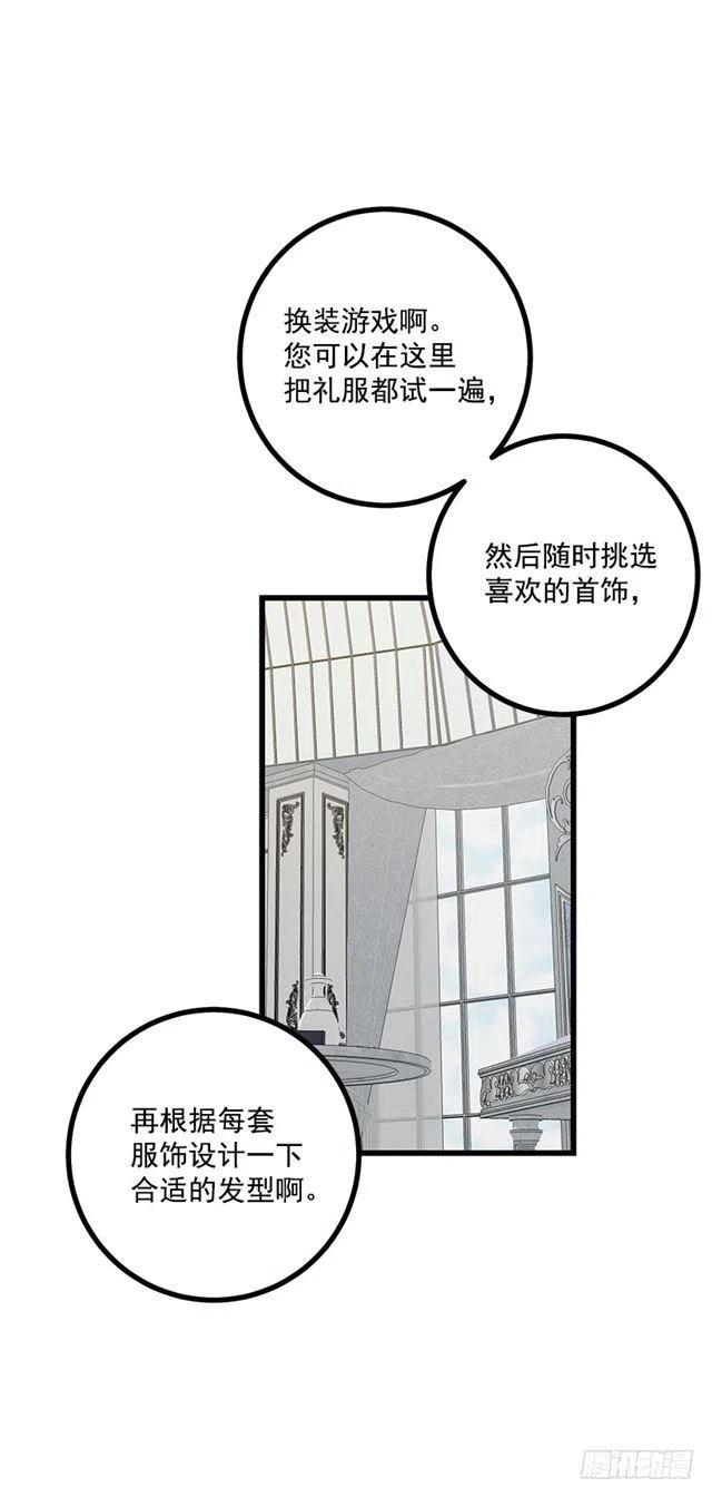 《我是这一家儿的孩子》64.黑狼骑士团 第6页