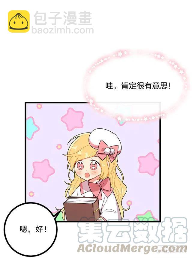 《我是这一家儿的孩子》64.黑狼骑士团 第7页