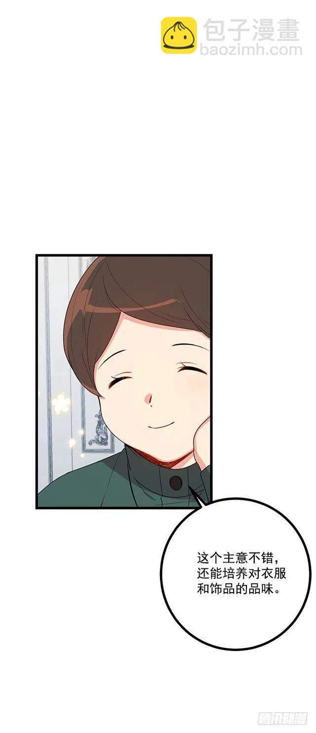 《我是这一家儿的孩子》64.黑狼骑士团 第8页