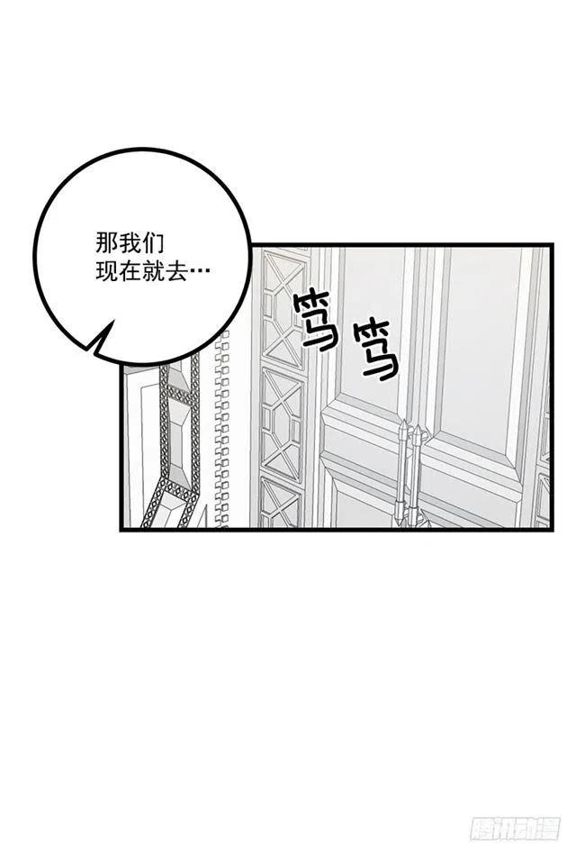 《我是这一家儿的孩子》64.黑狼骑士团 第9页