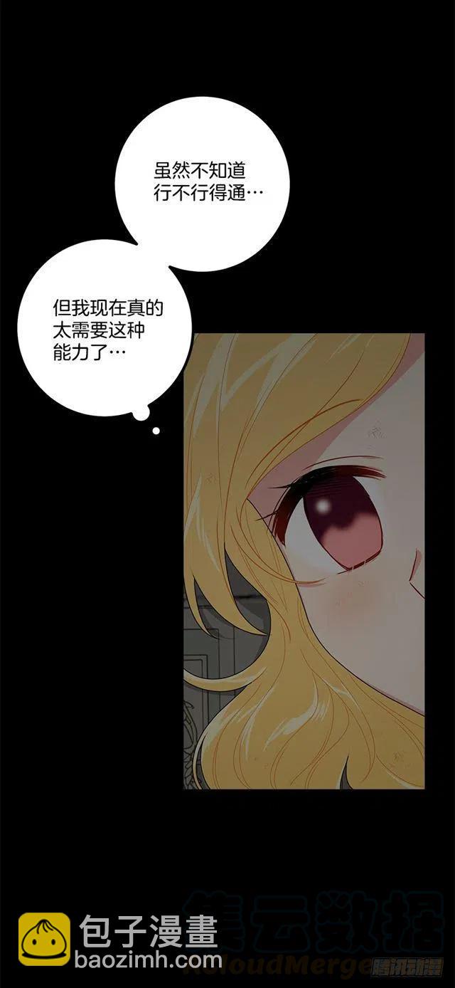 《我是这一家儿的孩子》70.宝贵的亲情 第10页