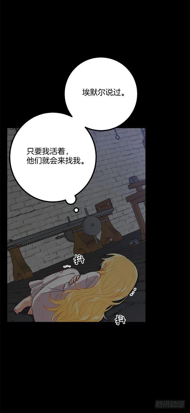 《我是这一家儿的孩子》70.宝贵的亲情 第12页