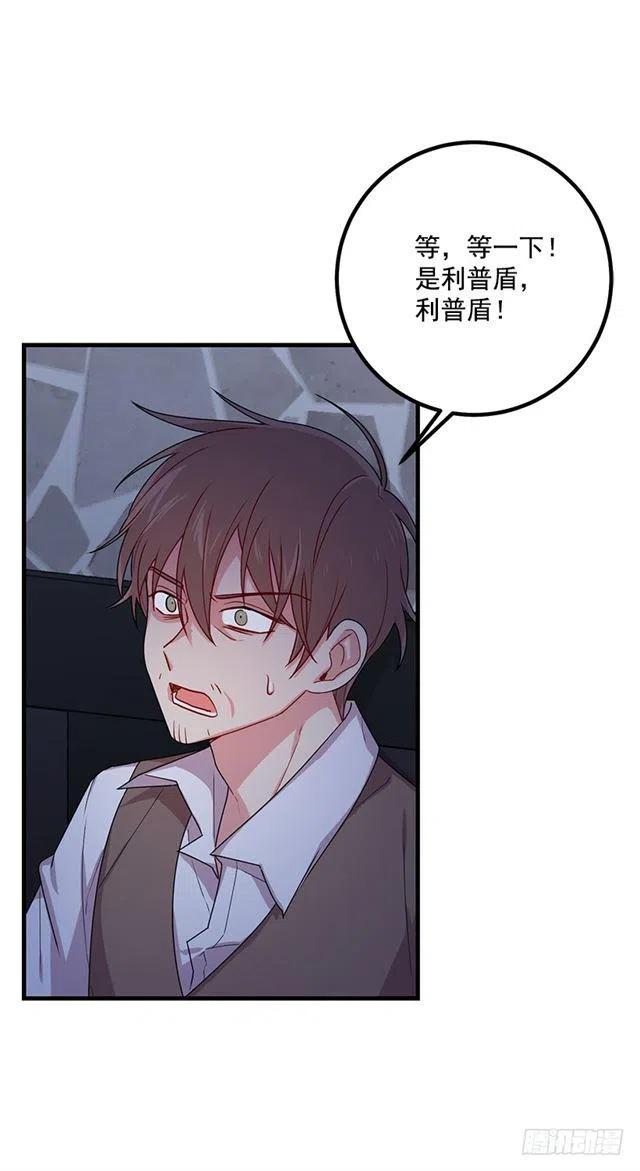 《我是这一家儿的孩子》70.宝贵的亲情 第17页