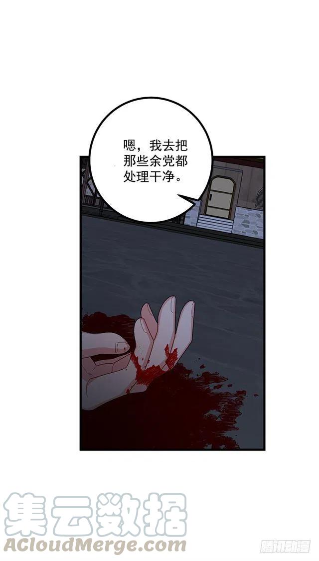 《我是这一家儿的孩子》70.宝贵的亲情 第25页