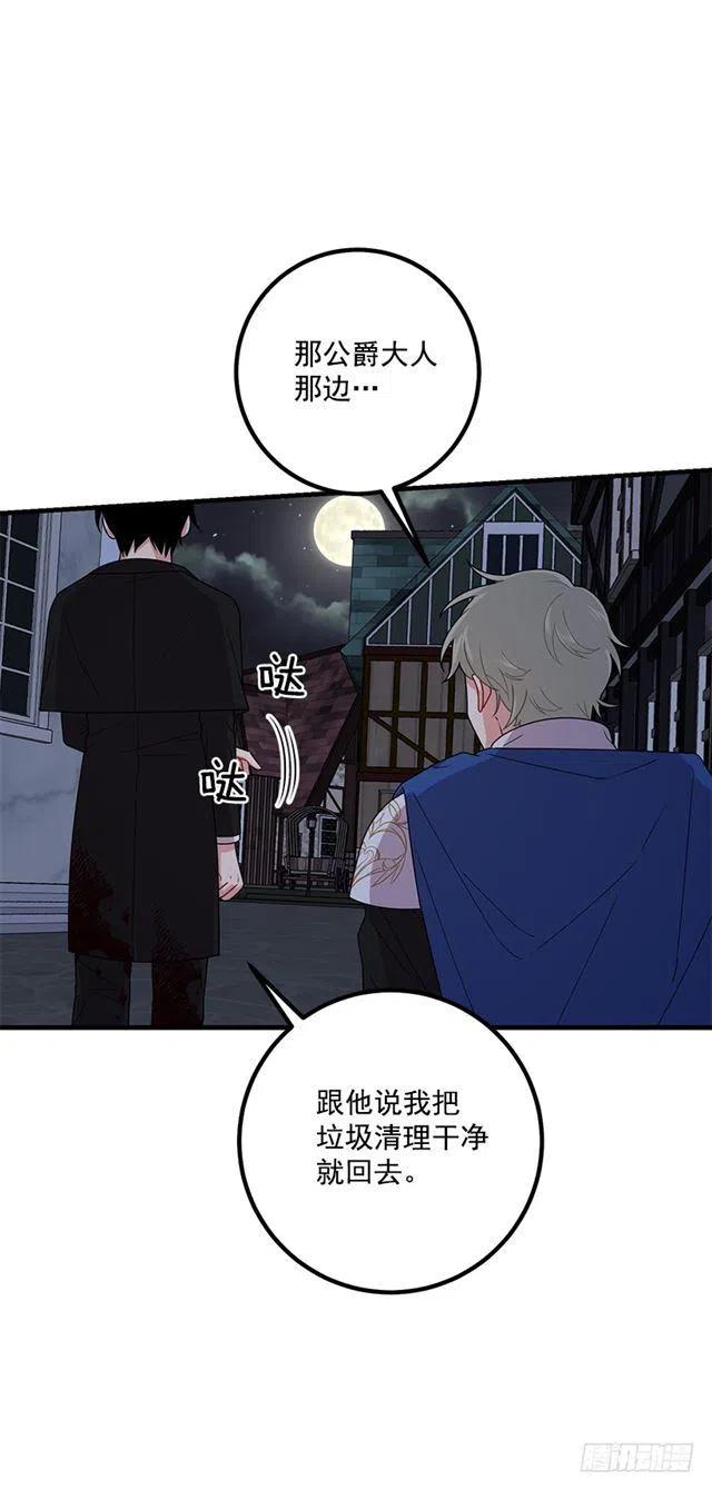 《我是这一家儿的孩子》70.宝贵的亲情 第26页