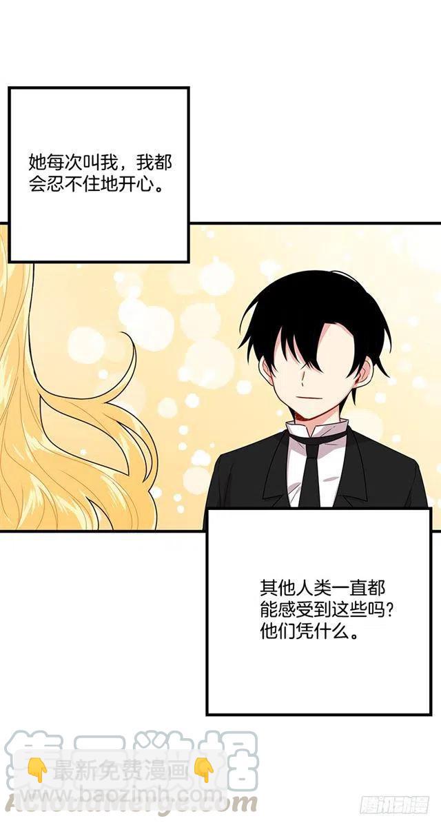 《我是这一家儿的孩子》70.宝贵的亲情 第31页