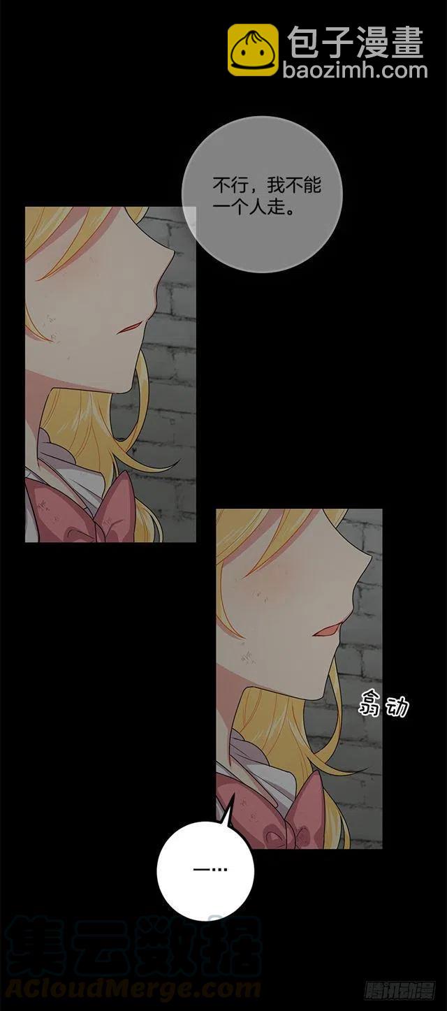 《我是这一家儿的孩子》70.宝贵的亲情 第43页