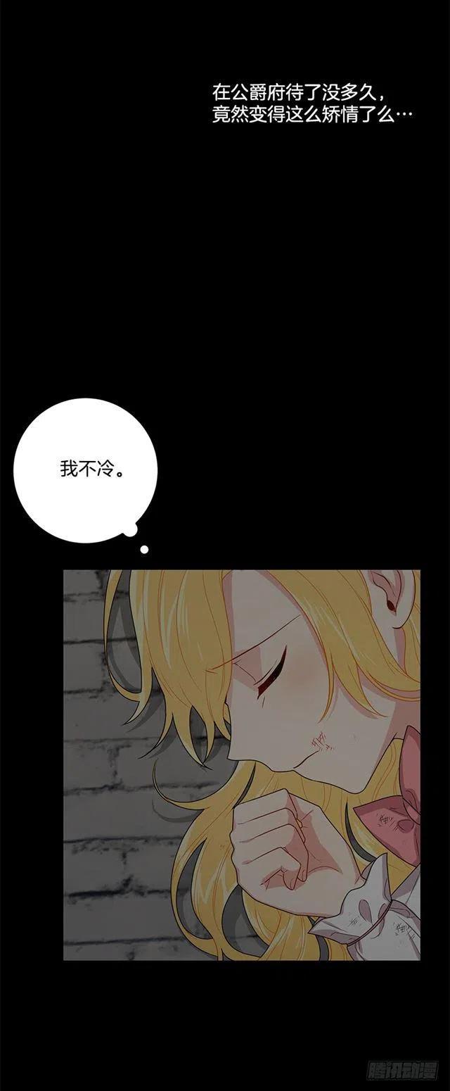 《我是这一家儿的孩子》70.宝贵的亲情 第6页