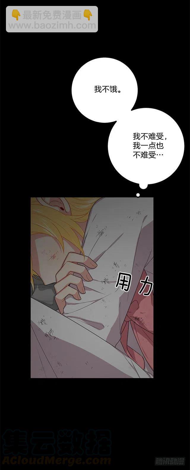 《我是这一家儿的孩子》70.宝贵的亲情 第7页