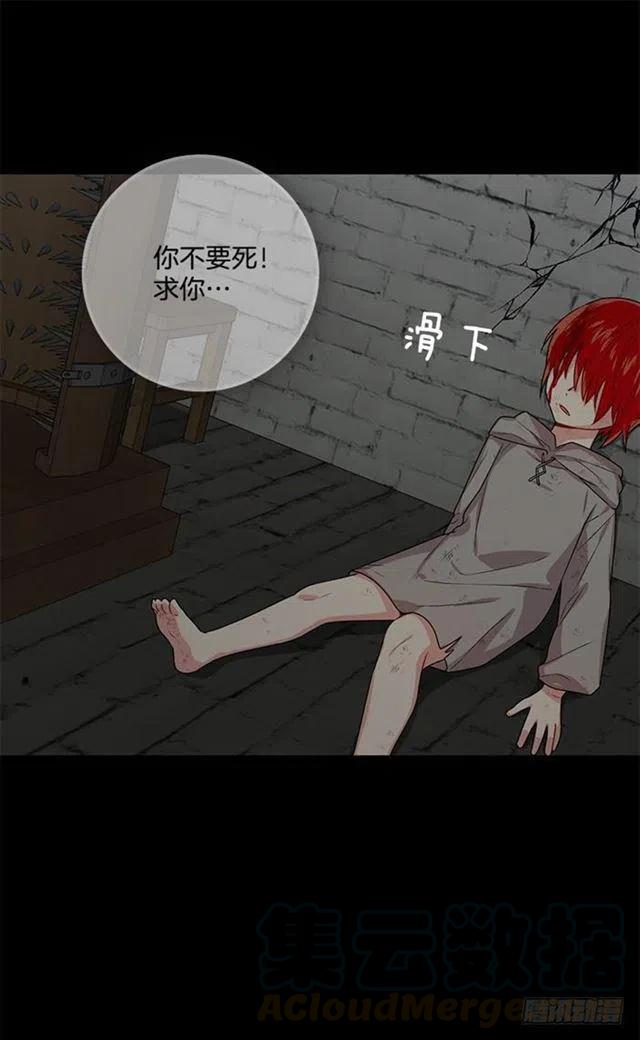 《我是这一家儿的孩子》71.竟然妄想逃走 第10页