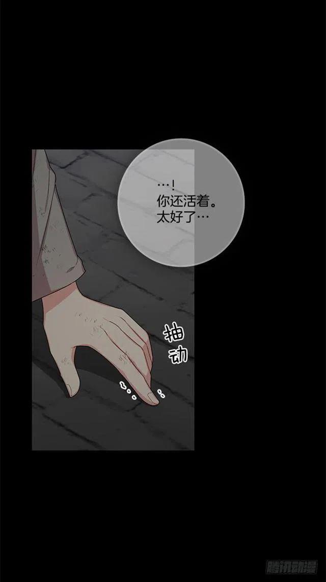 《我是这一家儿的孩子》71.竟然妄想逃走 第11页
