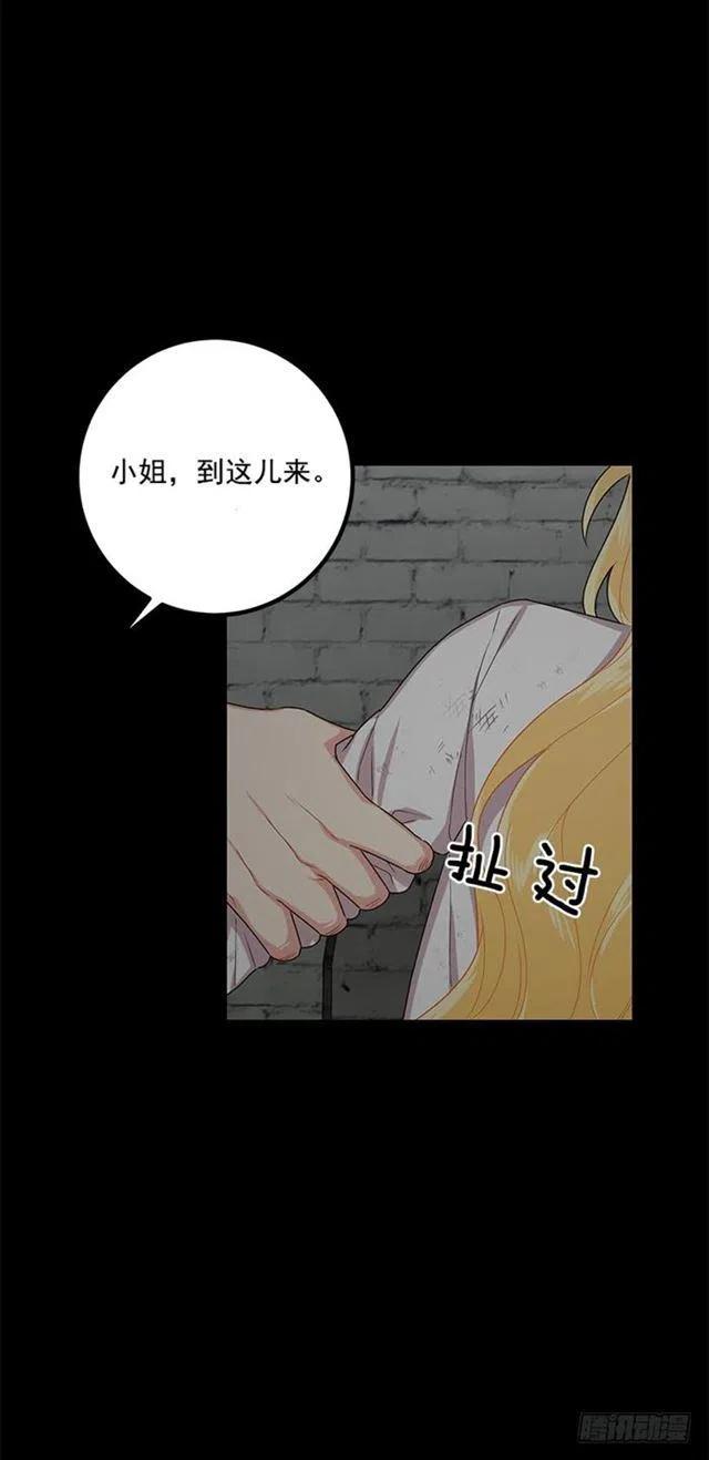 《我是这一家儿的孩子》71.竟然妄想逃走 第12页