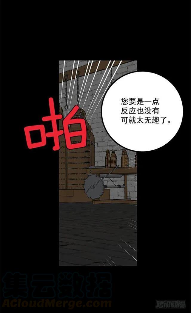《我是这一家儿的孩子》71.竟然妄想逃走 第16页