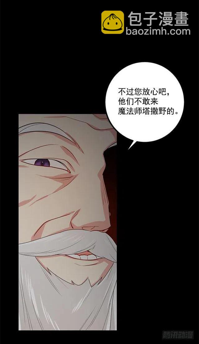 《我是这一家儿的孩子》71.竟然妄想逃走 第18页