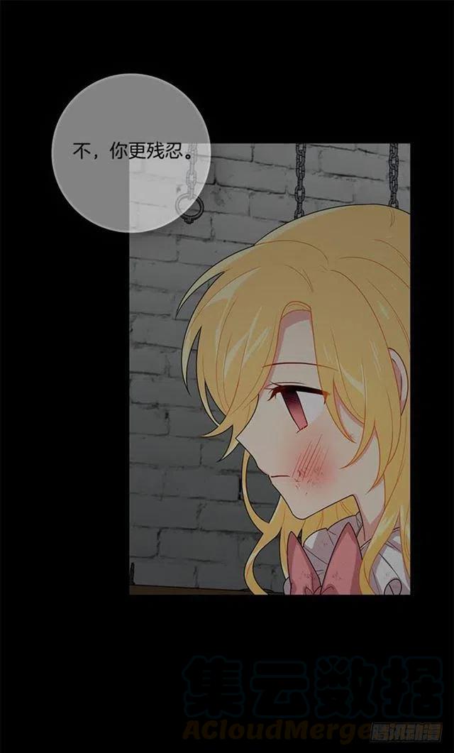 《我是这一家儿的孩子》71.竟然妄想逃走 第19页
