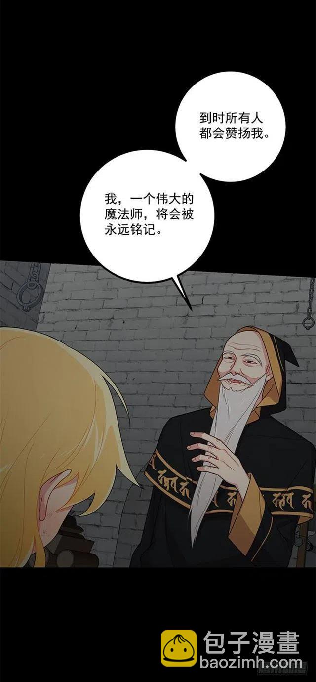 《我是这一家儿的孩子》71.竟然妄想逃走 第21页