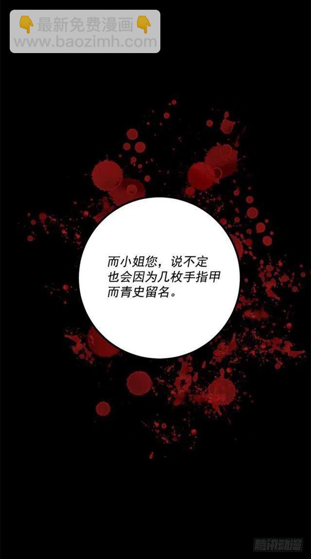 《我是这一家儿的孩子》71.竟然妄想逃走 第23页