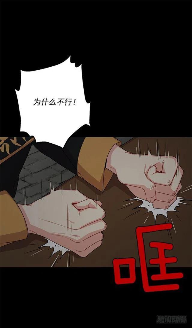 《我是这一家儿的孩子》71.竟然妄想逃走 第24页