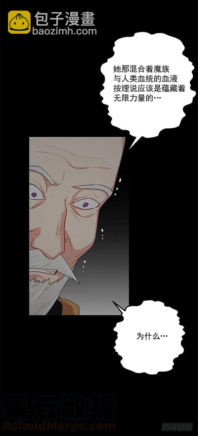 《我是这一家儿的孩子》71.竟然妄想逃走 第25页
