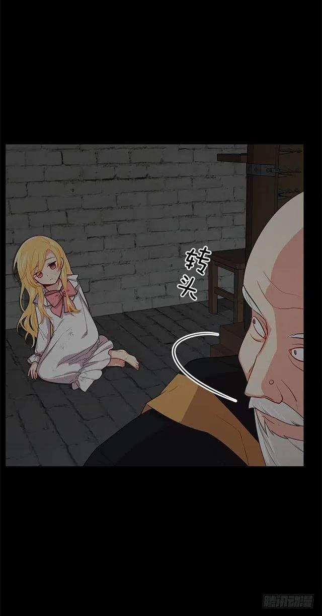 《我是这一家儿的孩子》71.竟然妄想逃走 第26页
