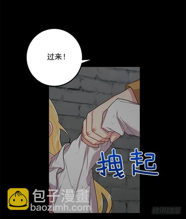 《我是这一家儿的孩子》71.竟然妄想逃走 第27页