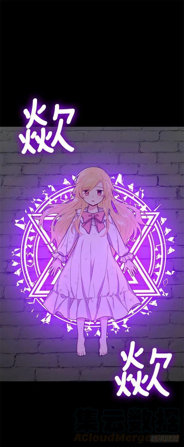 《我是这一家儿的孩子》71.竟然妄想逃走 第28页