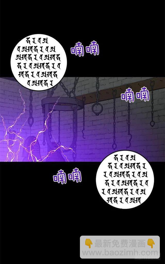 《我是这一家儿的孩子》71.竟然妄想逃走 第29页