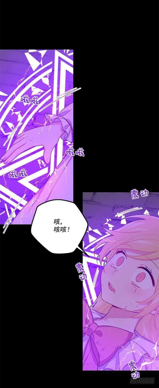 《我是这一家儿的孩子》71.竟然妄想逃走 第30页