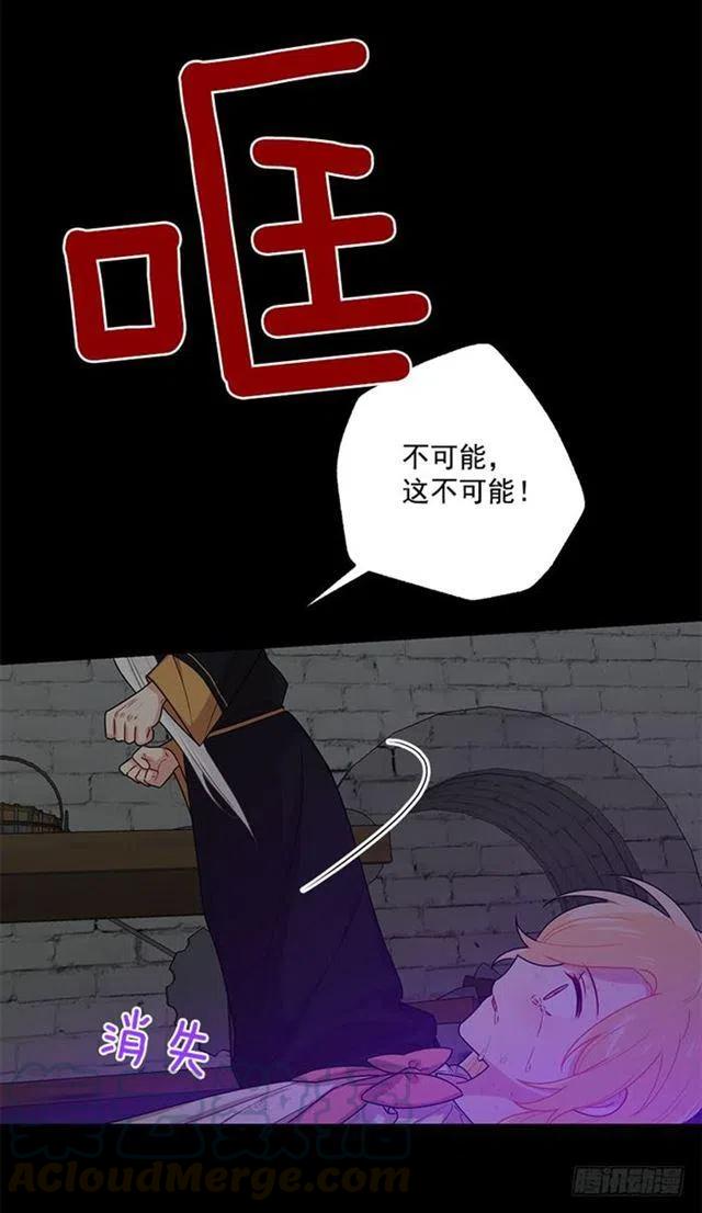 《我是这一家儿的孩子》71.竟然妄想逃走 第31页