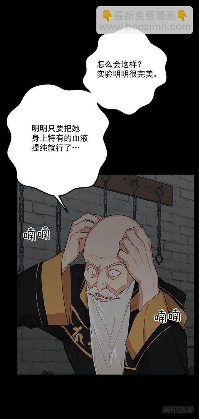 《我是这一家儿的孩子》71.竟然妄想逃走 第32页