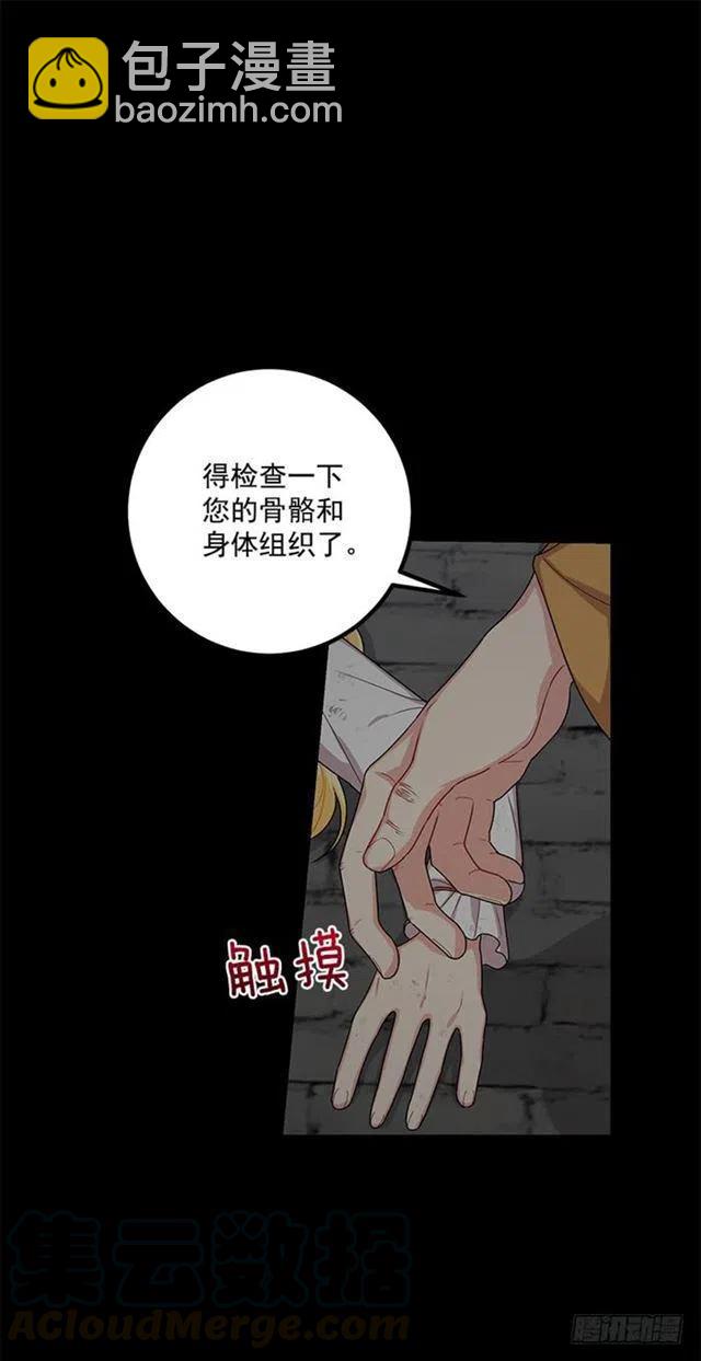 《我是这一家儿的孩子》71.竟然妄想逃走 第34页