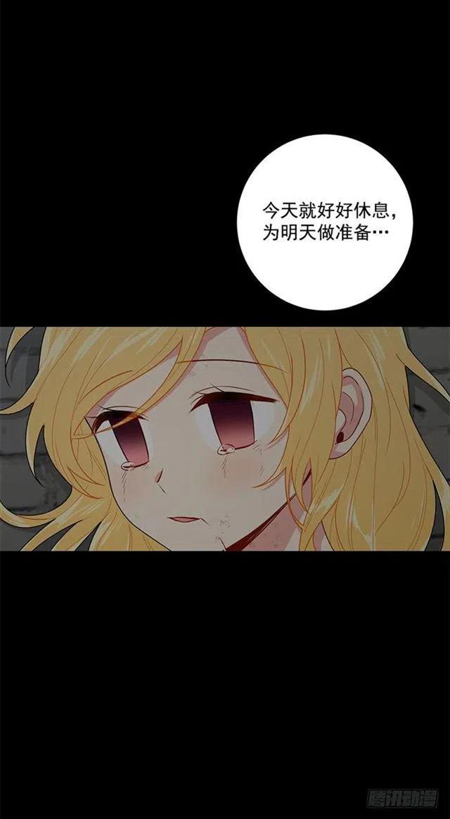 《我是这一家儿的孩子》71.竟然妄想逃走 第35页