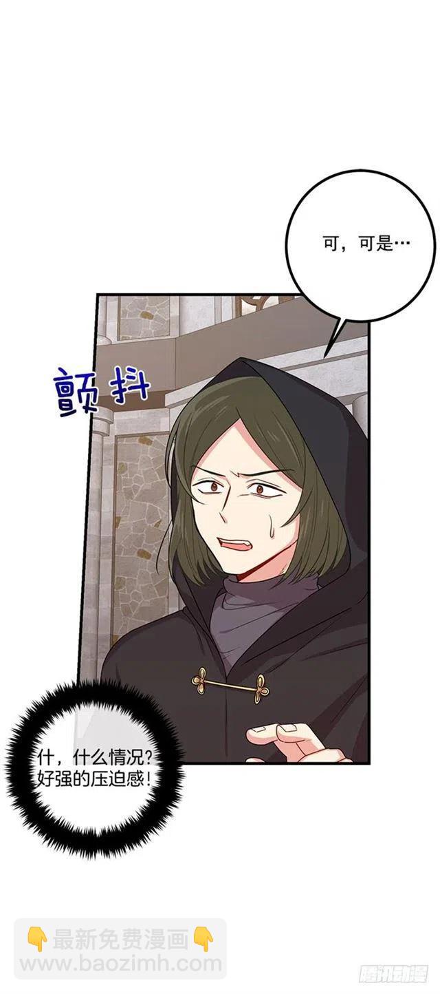 《我是这一家儿的孩子》71.竟然妄想逃走 第44页