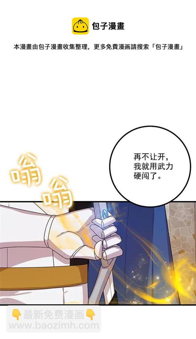 《我是这一家儿的孩子》71.竟然妄想逃走 第45页