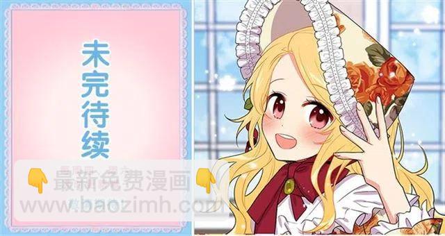 《我是这一家儿的孩子》71.竟然妄想逃走 第47页