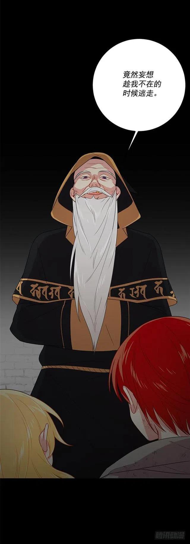 《我是这一家儿的孩子》71.竟然妄想逃走 第6页