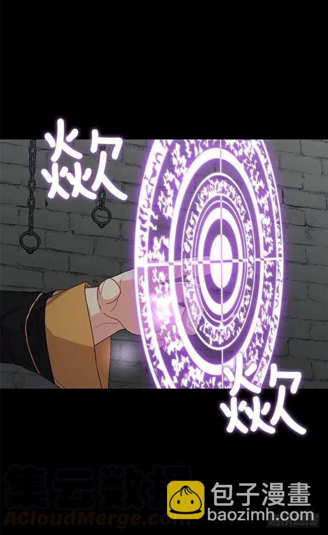 《我是这一家儿的孩子》71.竟然妄想逃走 第7页
