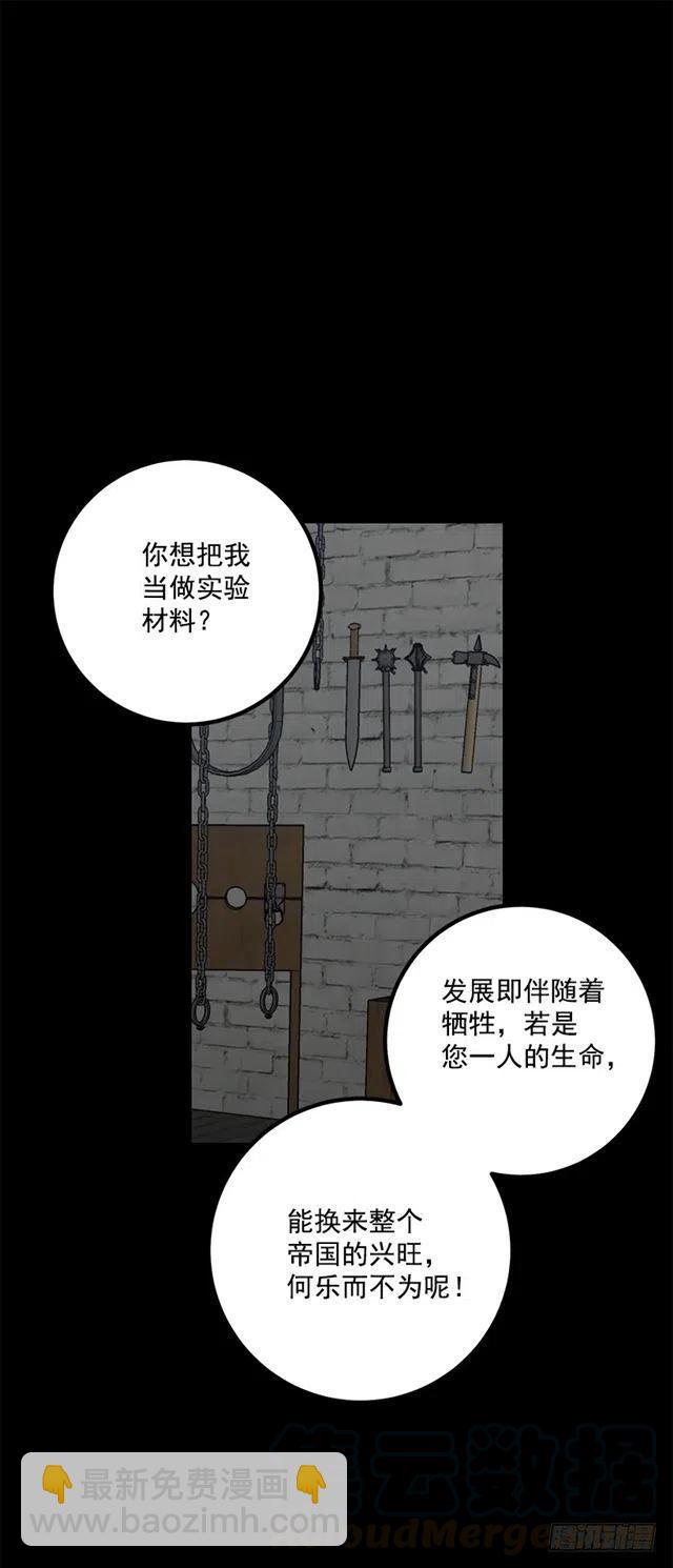 《我是这一家儿的孩子》69.混血实验 第10页