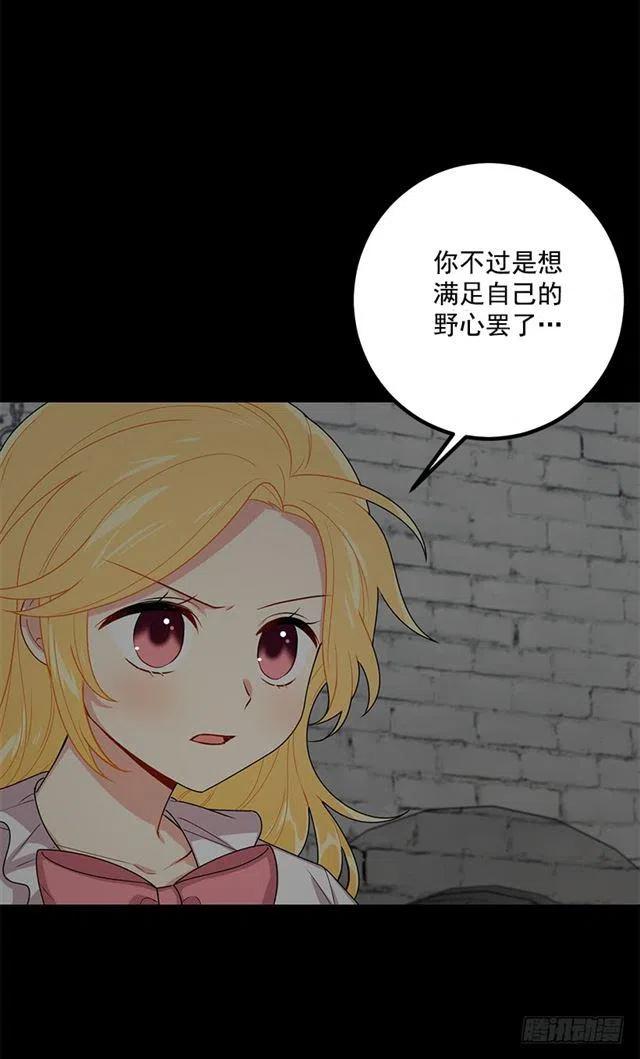 《我是这一家儿的孩子》69.混血实验 第11页