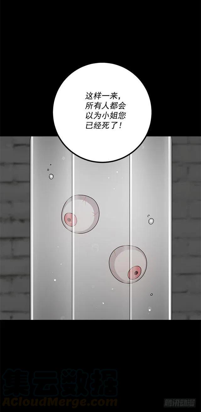 《我是这一家儿的孩子》69.混血实验 第13页
