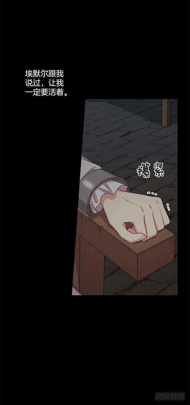 《我是这一家儿的孩子》69.混血实验 第14页